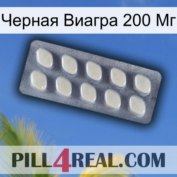 Черная Виагра 200 Мг 08.jpg